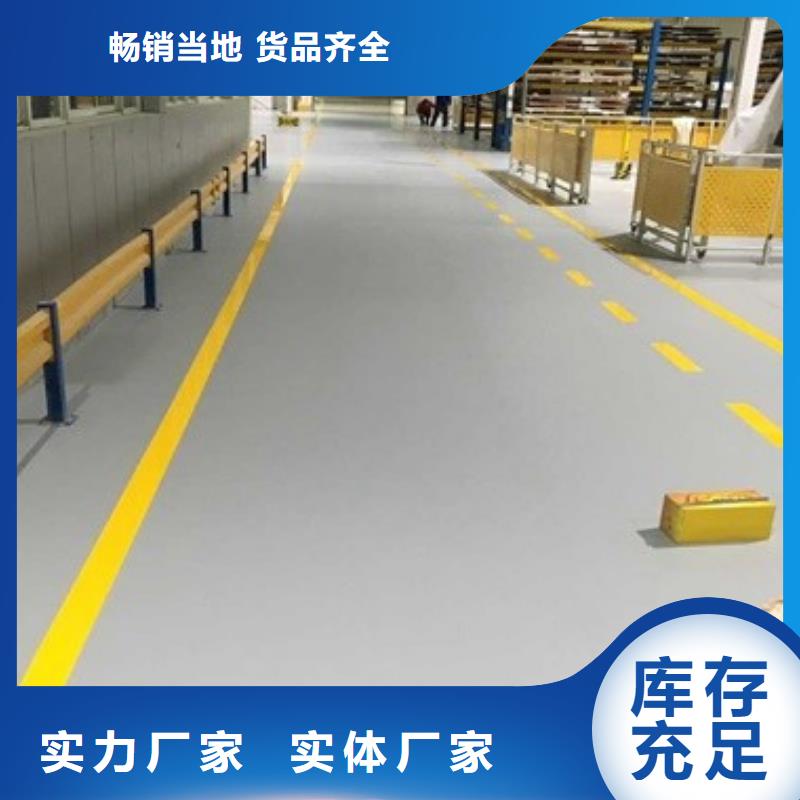 环氧自流平【固化剂地面】真正的源头厂家