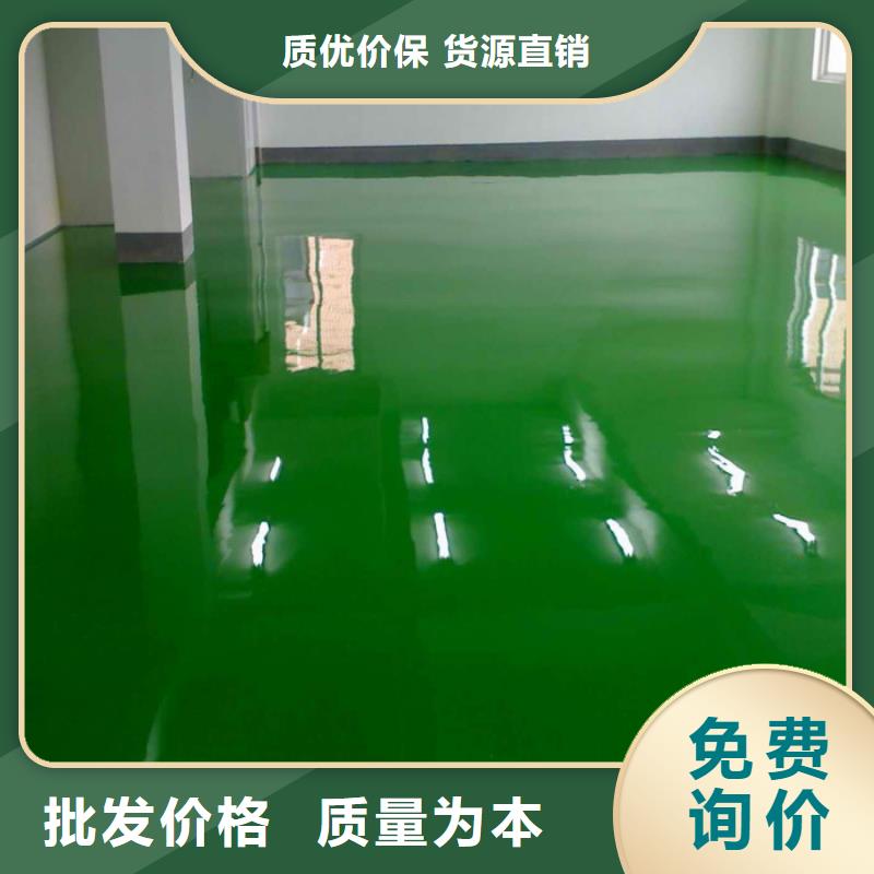 环氧自流平,地坪漆专业生产制造厂