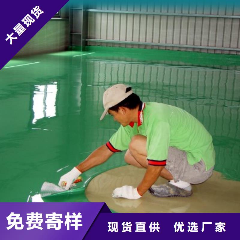环氧自流平地面固化地坪处理客户信赖的厂家
