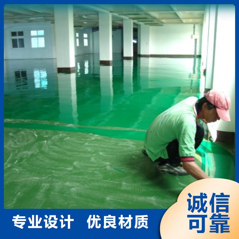 环氧自流平地面固化地坪处理客户信赖的厂家