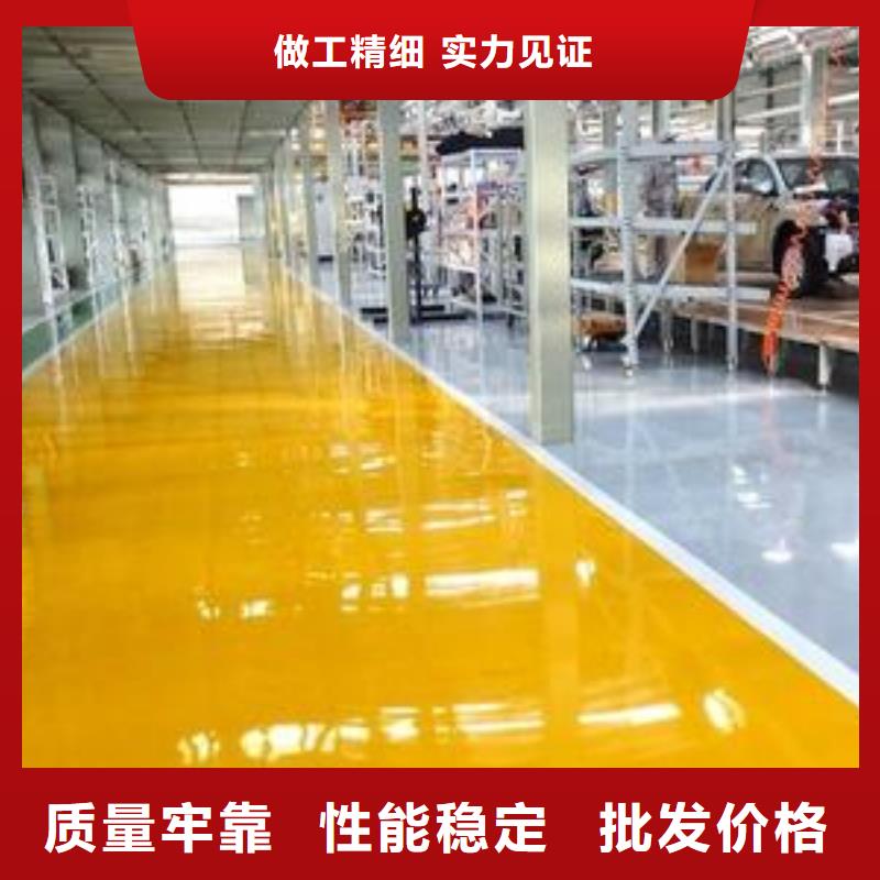 环氧自流平地坪漆定制销售售后为一体