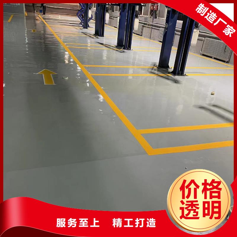 环氧自流平,地坪漆专业生产制造厂