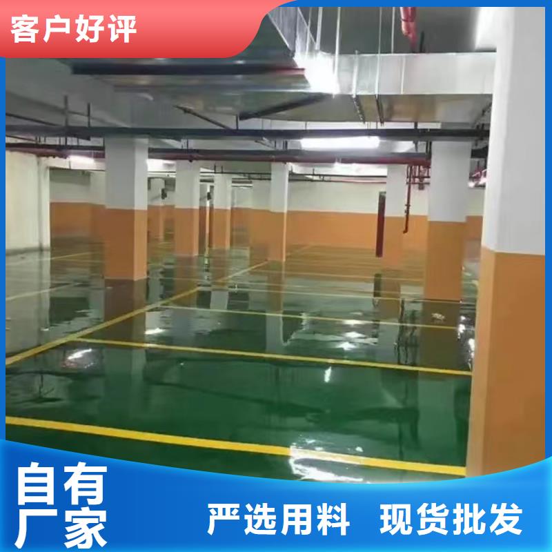 环氧自流平地坪漆定制销售售后为一体