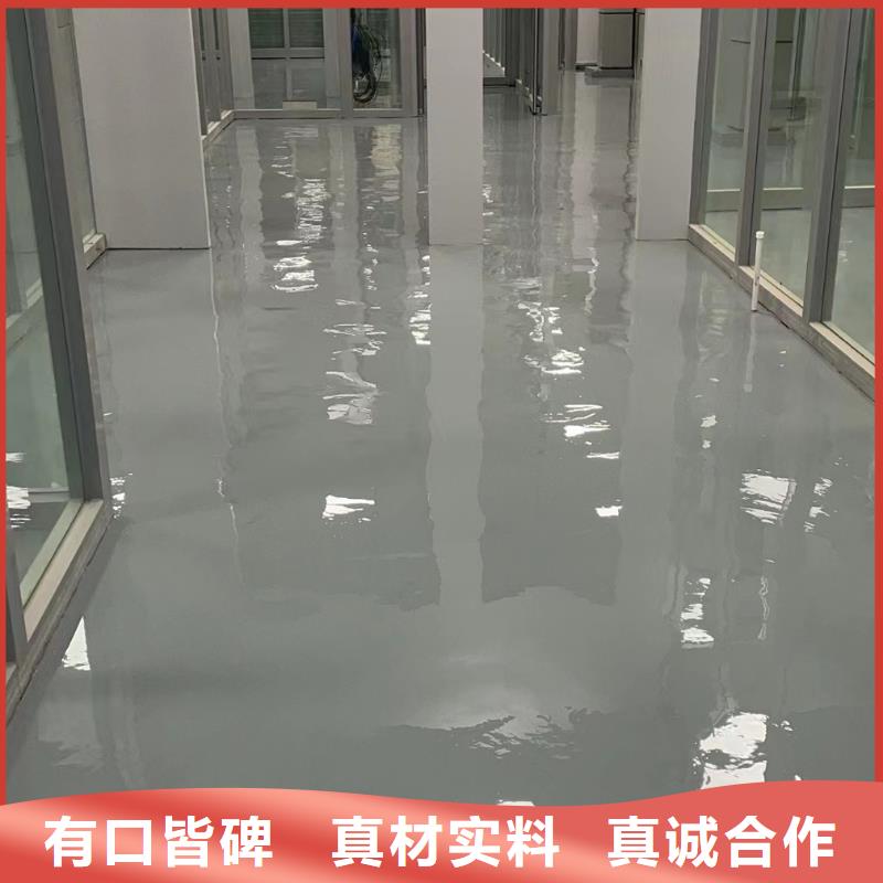 环氧自流平地坪漆定制销售售后为一体