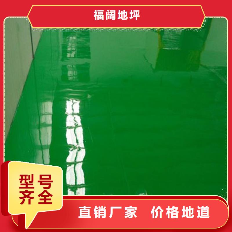 环氧自流平地坪漆定制销售售后为一体