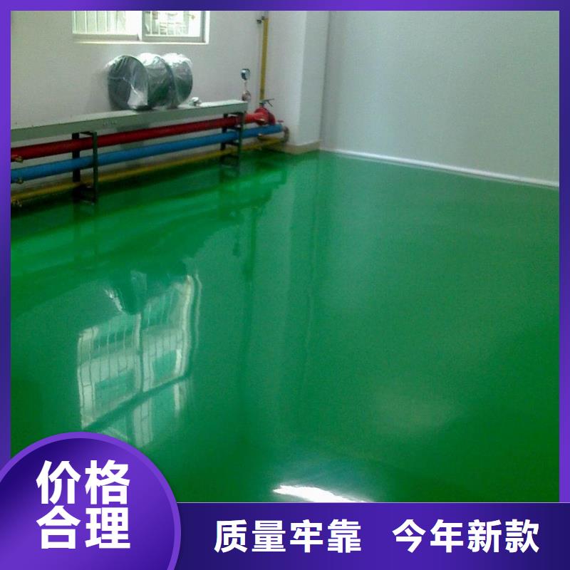 环氧自流平地坪漆定制销售售后为一体