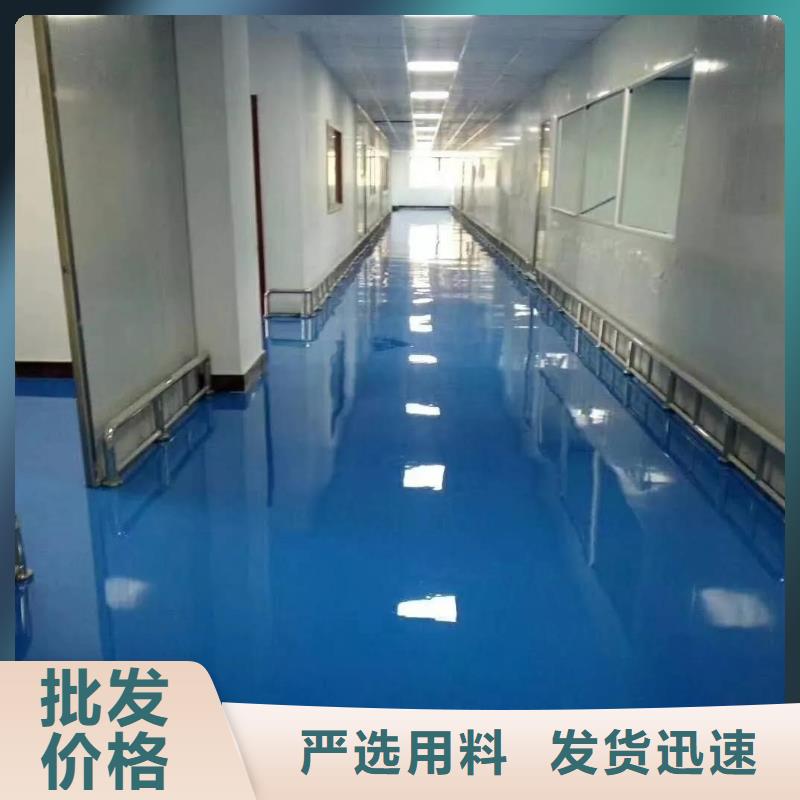 环氧自流平地坪漆定制销售售后为一体