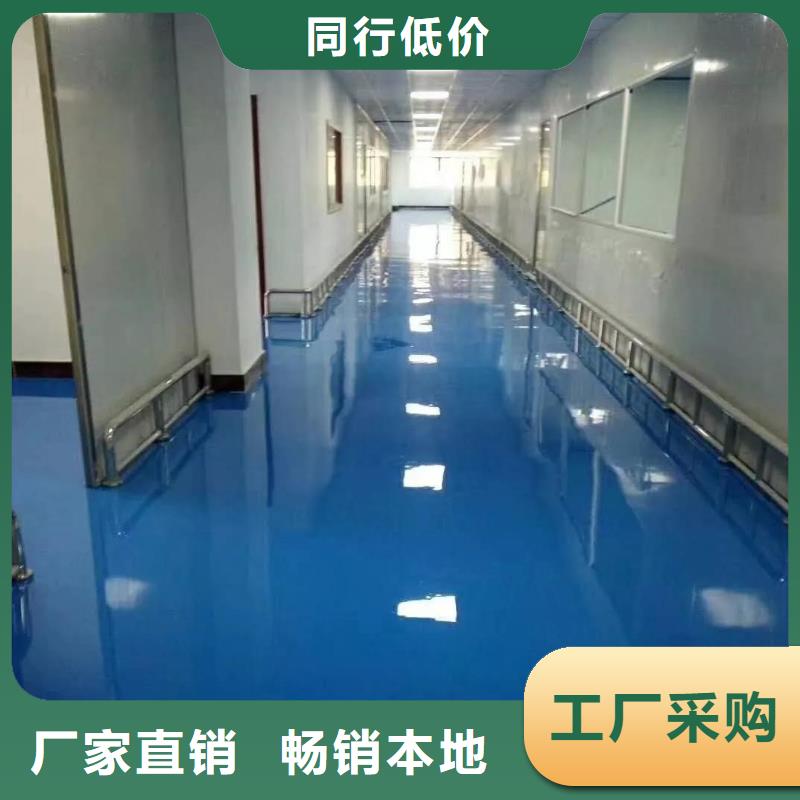 环氧自流平-水泥地板漆厂家直销大量现货