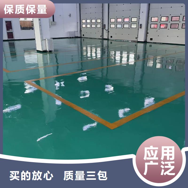 环氧自流平地坪漆定制销售售后为一体