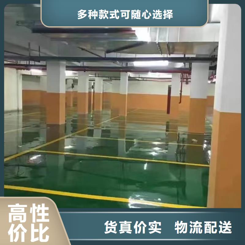 环氧自流平地坪漆定制销售售后为一体