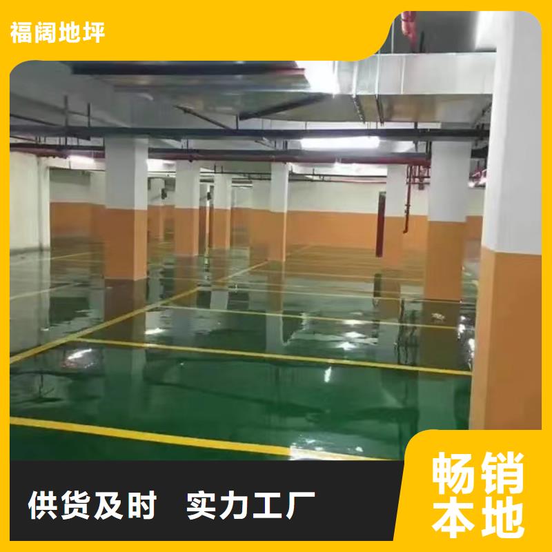 环氧自流平-水泥地板漆厂家直销大量现货