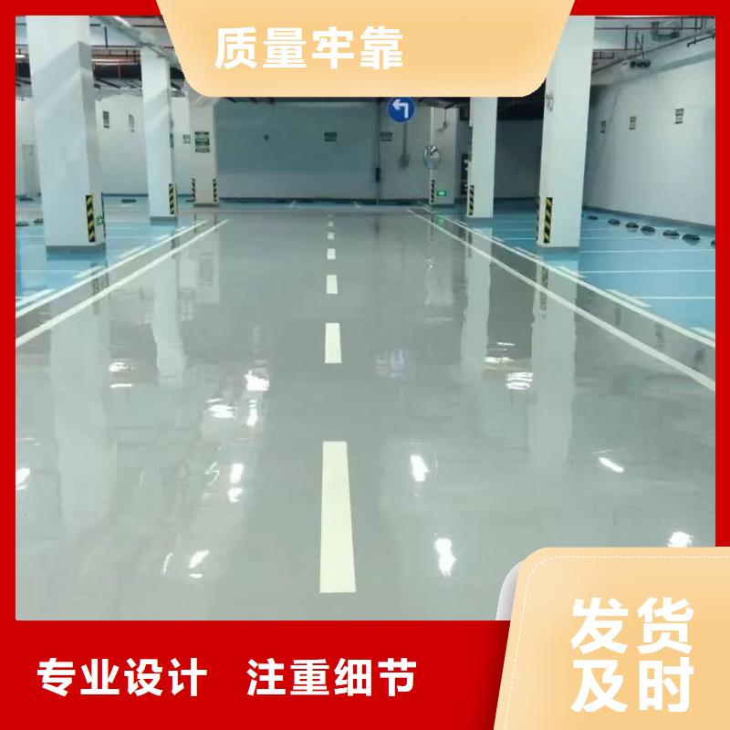环氧自流平地坪漆定制销售售后为一体