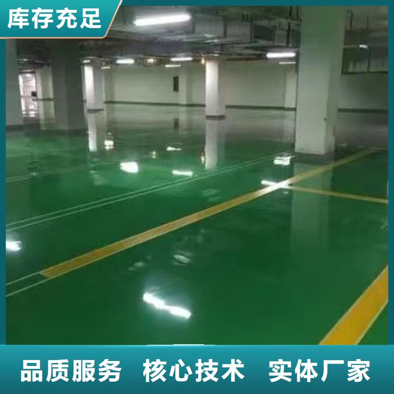 环氧自流平-水泥地板漆厂家直销大量现货
