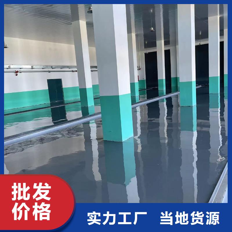 环氧自流平-水泥地板漆厂家直销大量现货
