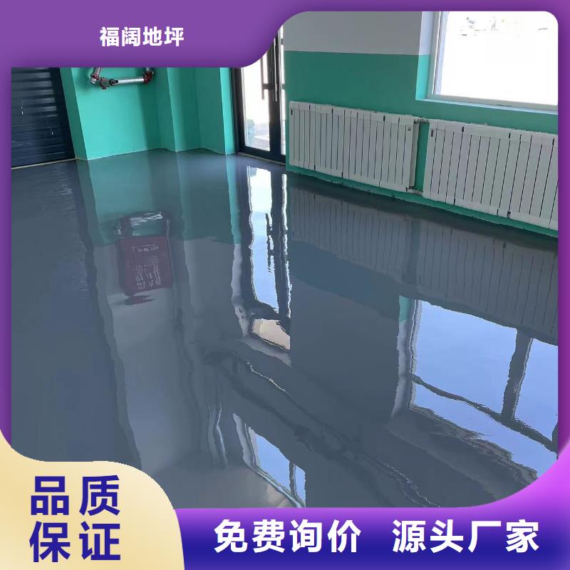 环氧自流平-水泥地板漆厂家直销大量现货