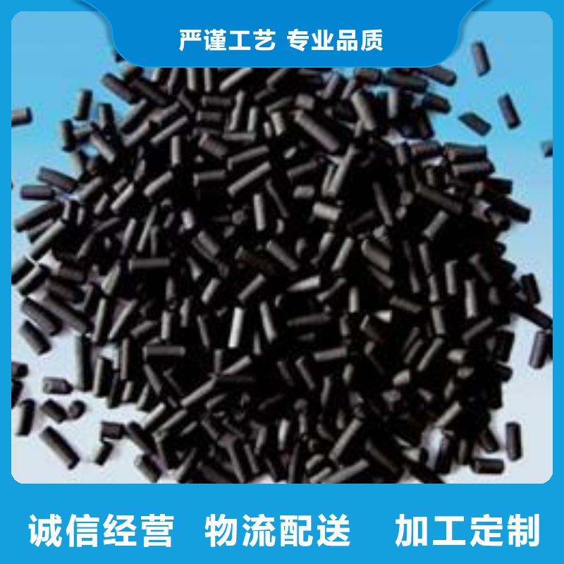 东莞活性炭厂家供应政污水处理柱状椰壳活性炭