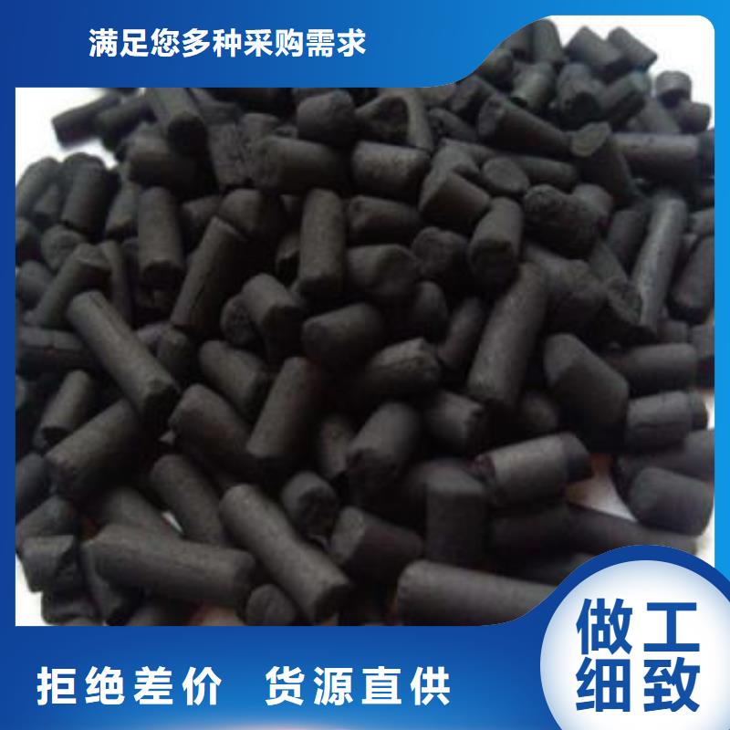 东莞活性炭厂家供应政污水处理柱状椰壳活性炭