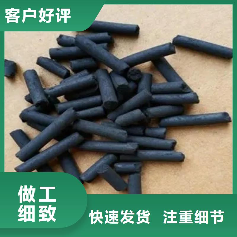 东莞活性炭厂家供应政污水处理柱状椰壳活性炭