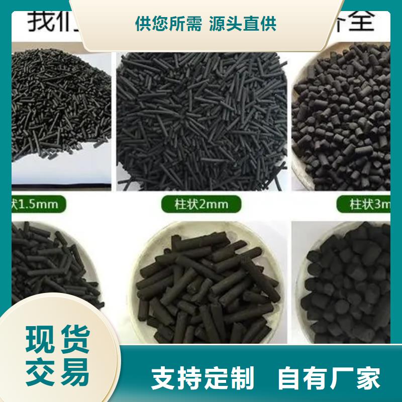 东莞活性炭厂家供应政污水处理柱状椰壳活性炭