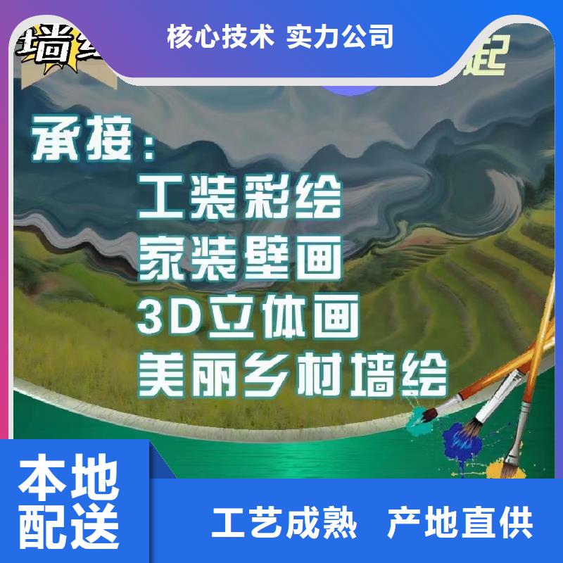 墙绘彩绘手绘墙画壁画餐饮墙绘浮雕彩绘3d墙画墙面手绘墙体彩绘