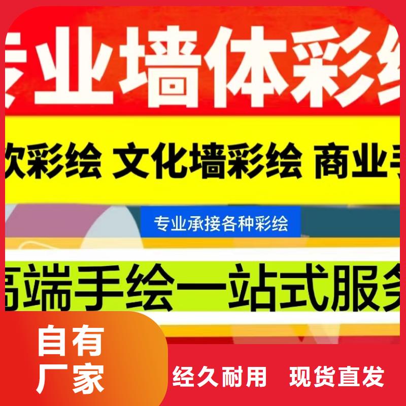 墙绘彩绘手绘墙画壁画墙体彩绘企业文化墙彩绘一站式服务