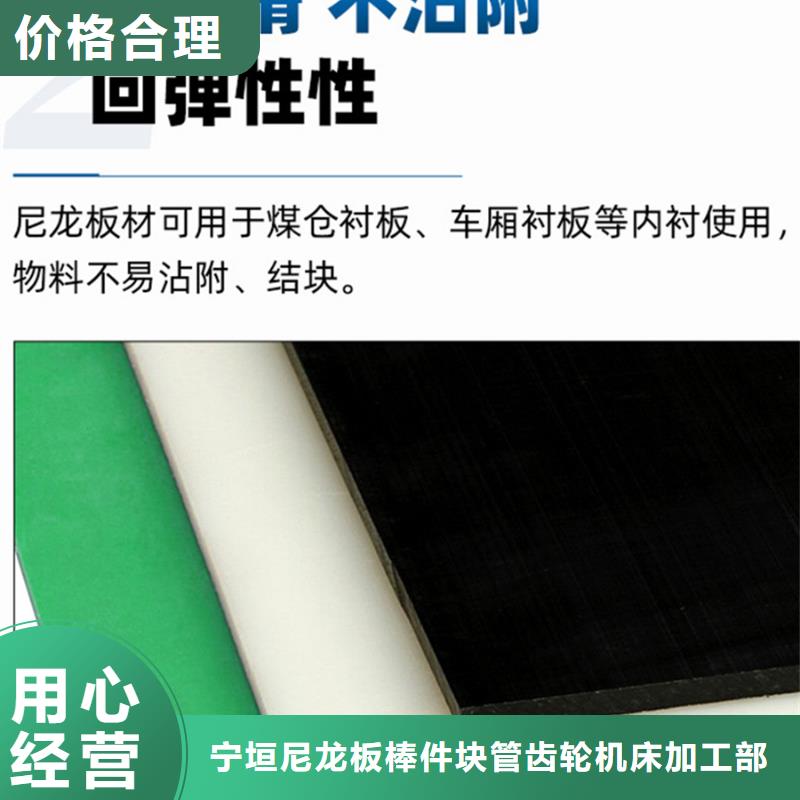 多种颜色尼龙板优选货源