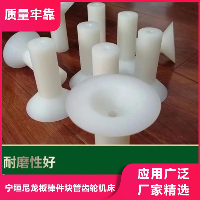 尼龙异形件-欢迎选购