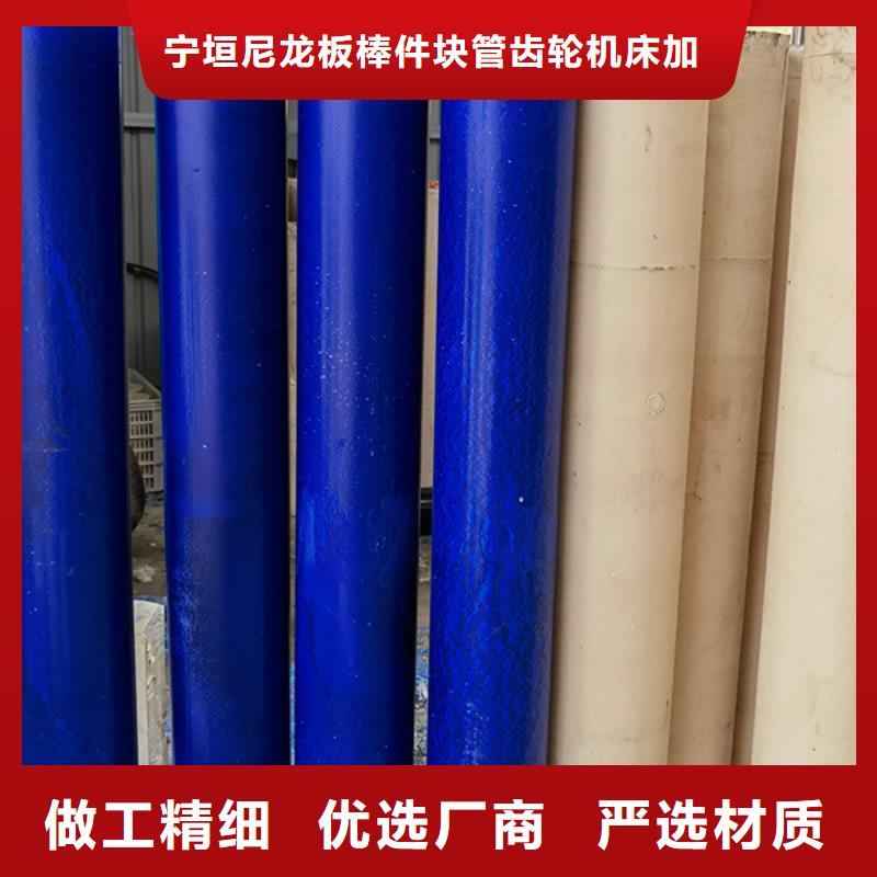 尼龙棒可加工设计