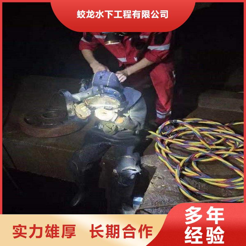潜水服务公司水下拆除工程值得信赖