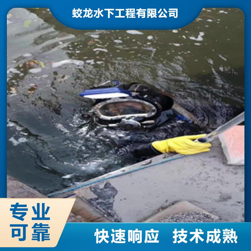 水下拆除公司一站式厂家