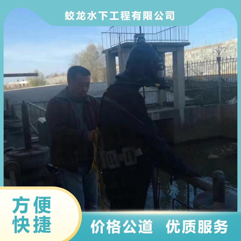 潜水服务公司 【水下切割团队】品质保证