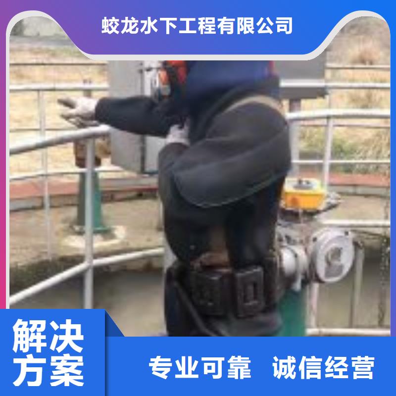 水下拆墙打混泥土施工_欢迎咨询