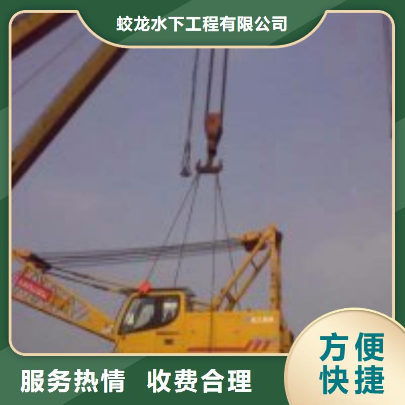 【潜水服务公司】水下切割焊接品质保证