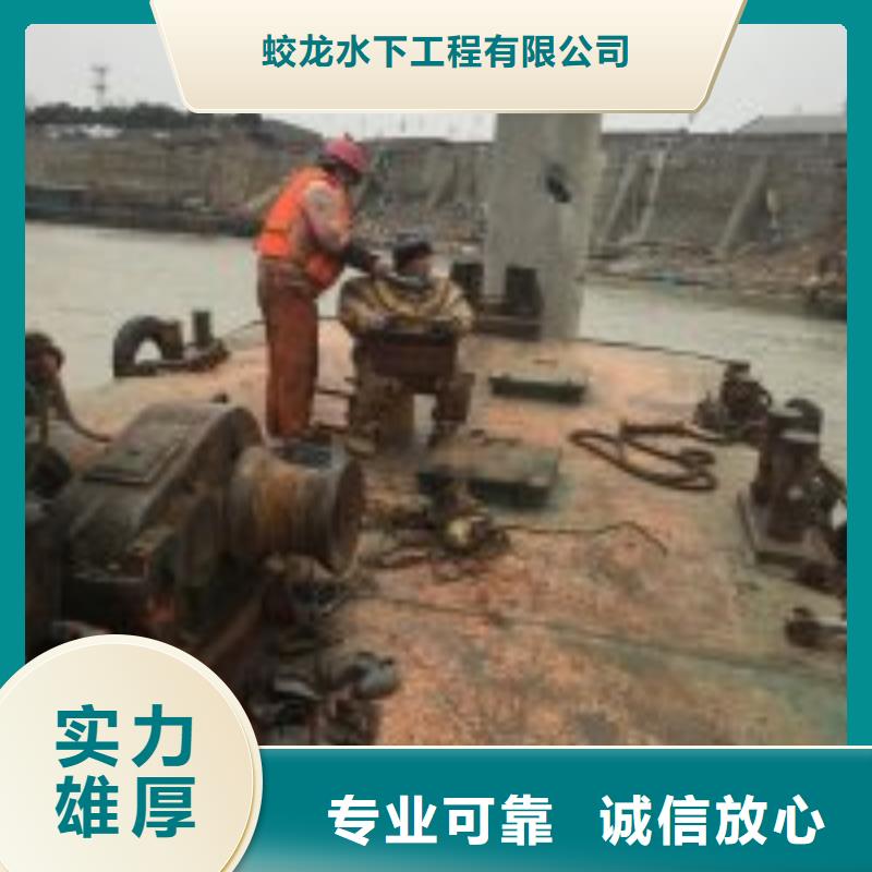 潜水服务公司-水下拆除开孔专业可靠
