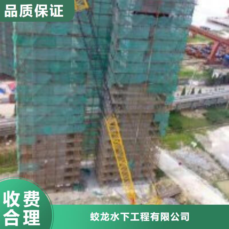 潜水服务公司【水下工程队伍】方便快捷