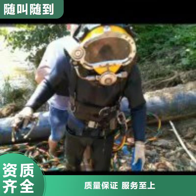 水下拆除管道砖墙施工-欢迎来电洽谈