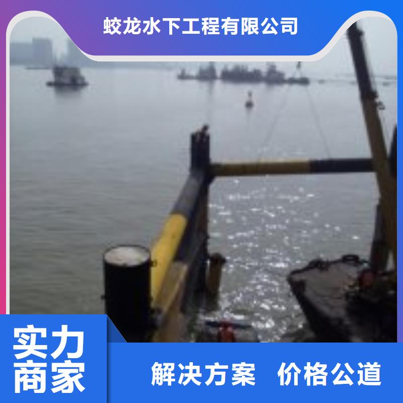 潜水服务公司水下切割焊接案例丰富
