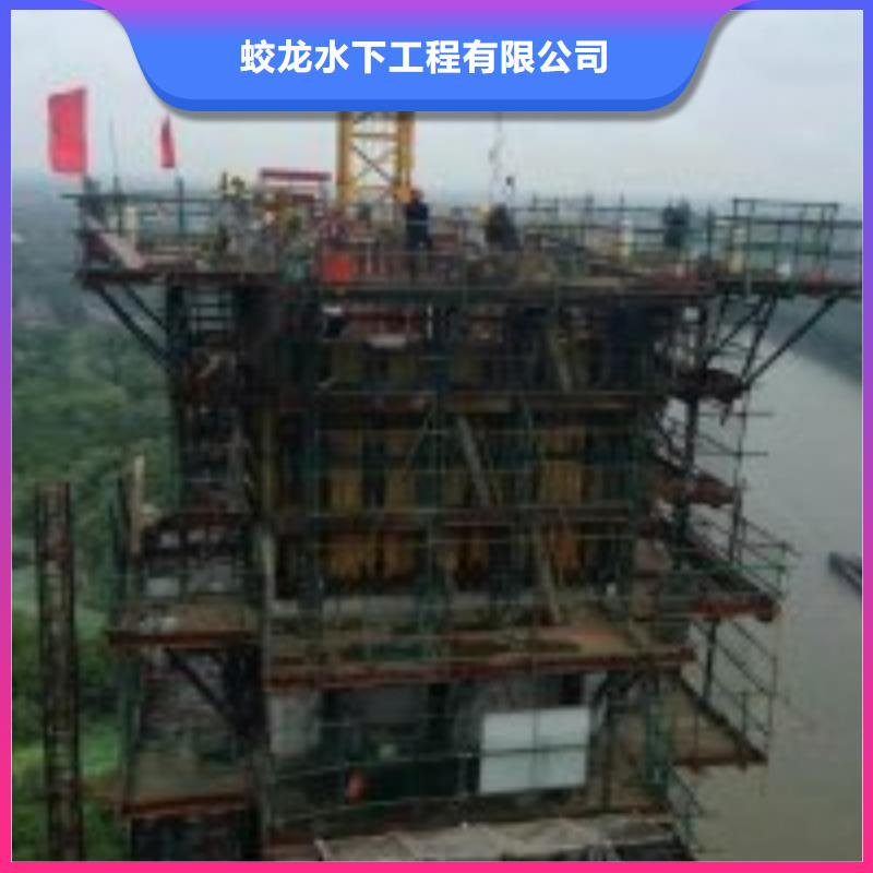 【潜水服务公司水下检测工程实力商家】