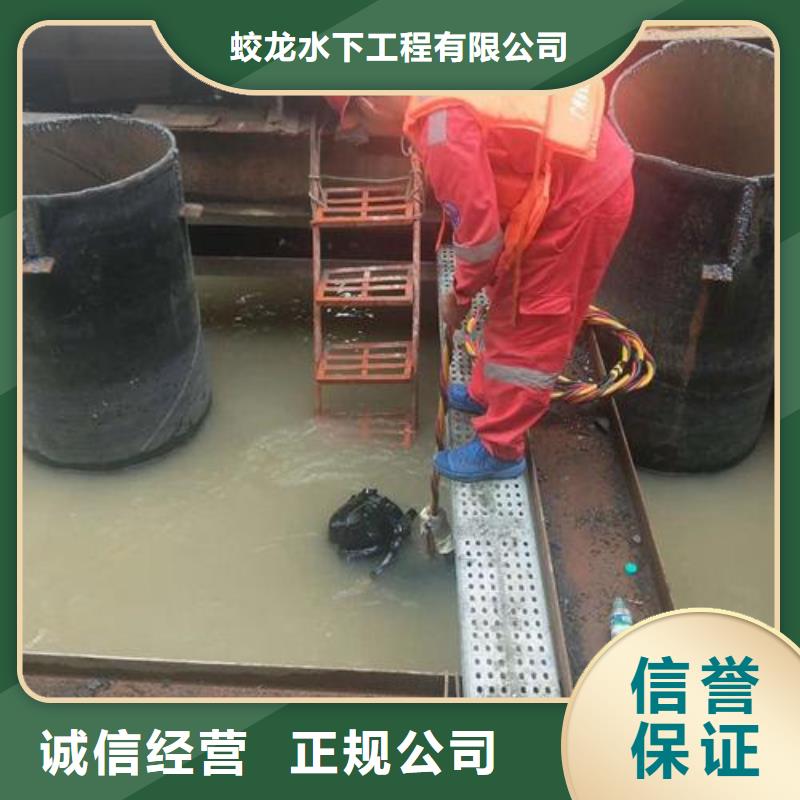 水下拆除公司一站式厂家