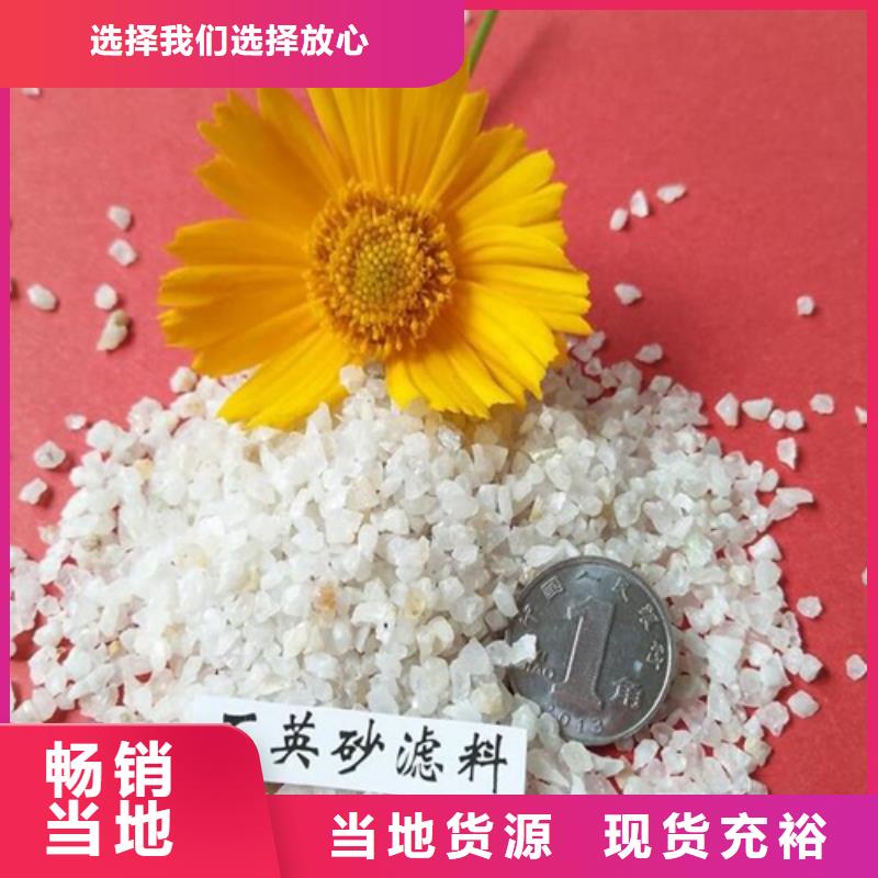 石英砂质量保证