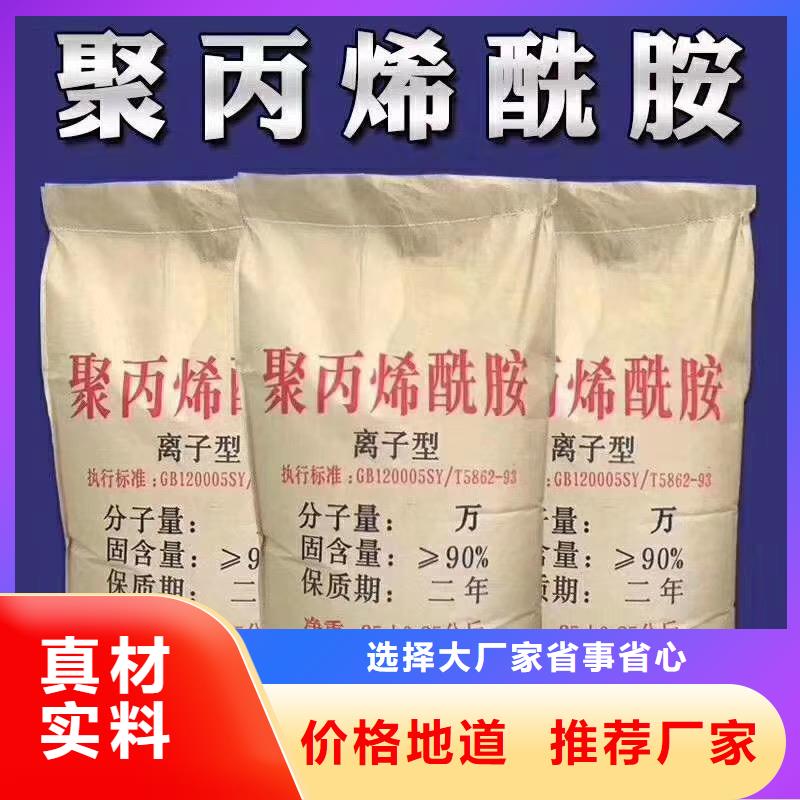 【聚合氯化铝,污水处理药剂您想要的我们都有】