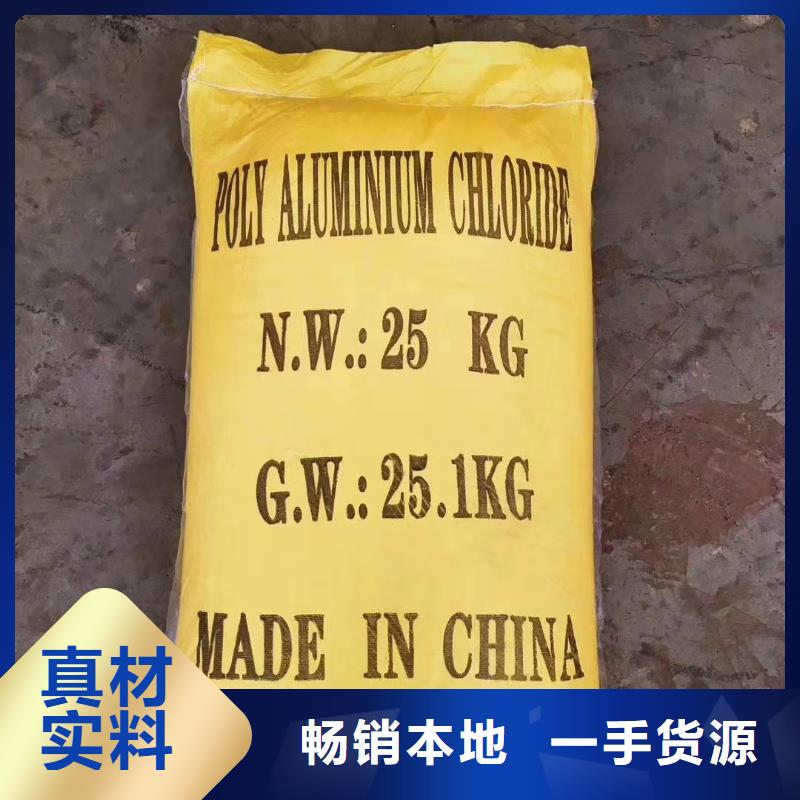 聚合氯化铝,【椰壳粉末活性炭】优选原材