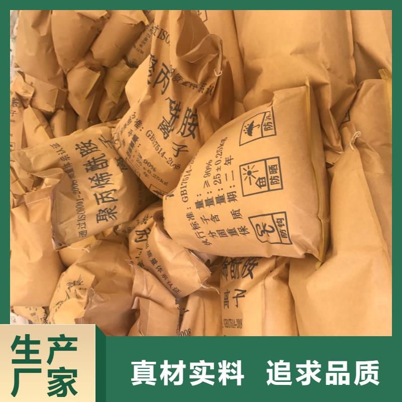 聚丙烯酰胺有限公司欢迎您