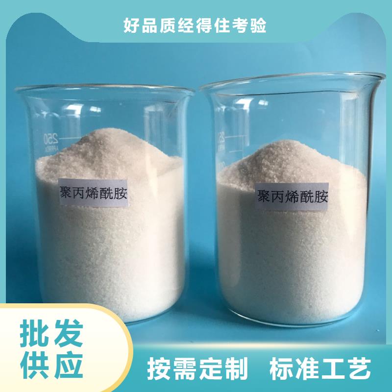 聚合氯化铝【pam阳离子】用心做品质