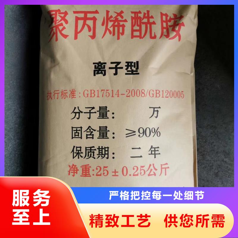 聚丙烯酰胺有限公司欢迎您