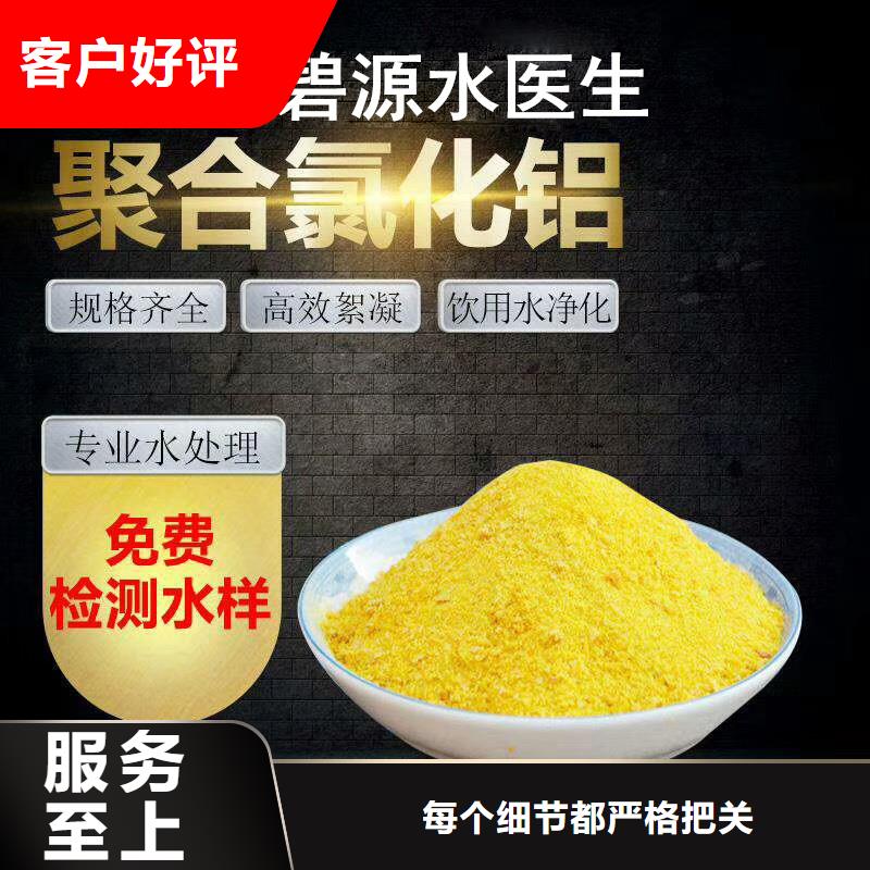 聚合氯化铝,石英砂免费安装