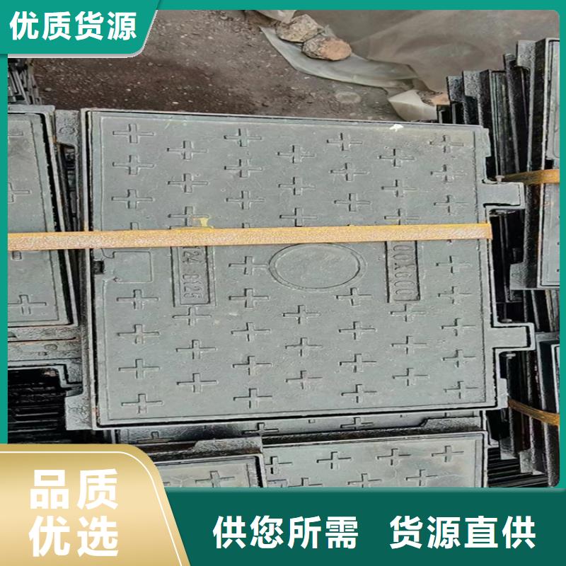 【球墨铸铁井盖球墨铸铁沟盖板实拍品质保障】