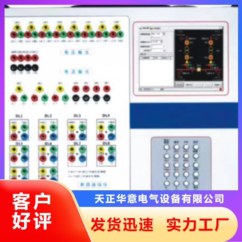 【微机继电保护测试仪】变频串联谐振耐压试验装置值得信赖