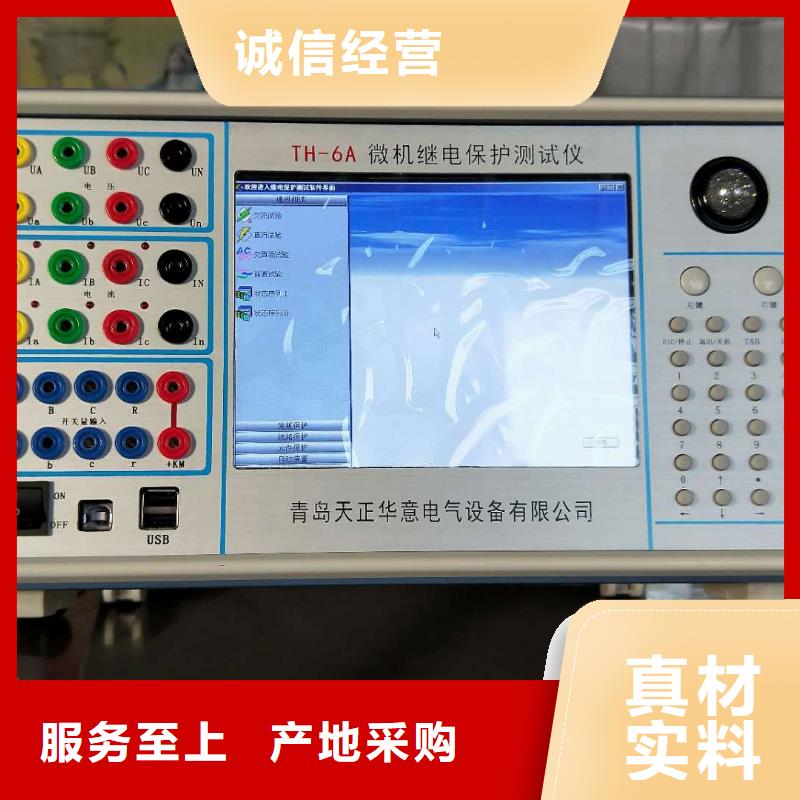【微机继电保护测试仪】变频串联谐振耐压试验装置值得信赖