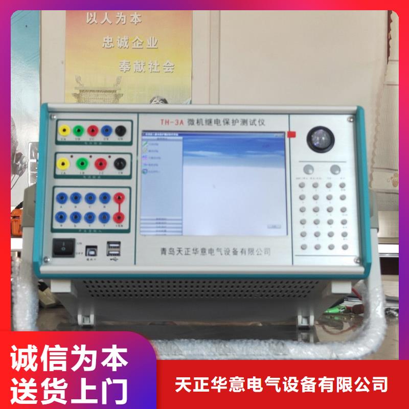 【微机继电保护测试仪】变频串联谐振耐压试验装置值得信赖
